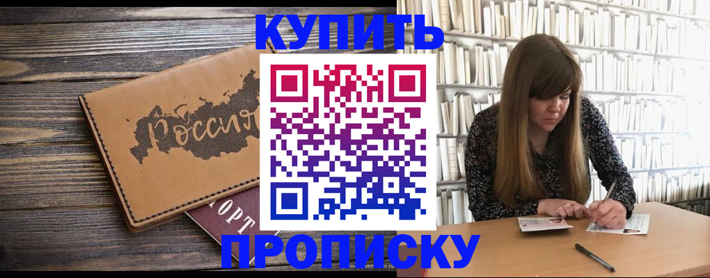 где прописаться в Краснодарском крае